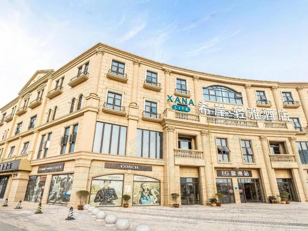 Xana Lite-West Luohe High Speed ​​Railway Station Hotel