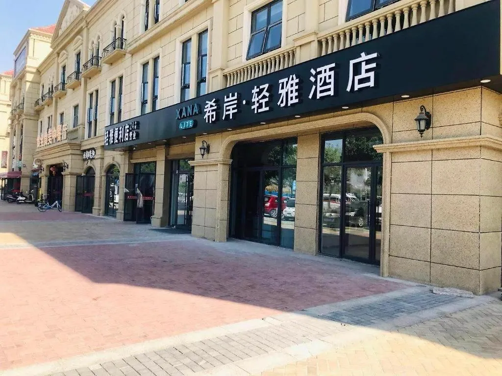 Xana Lite-West Luohe High Speed ​​Railway Station Hotel