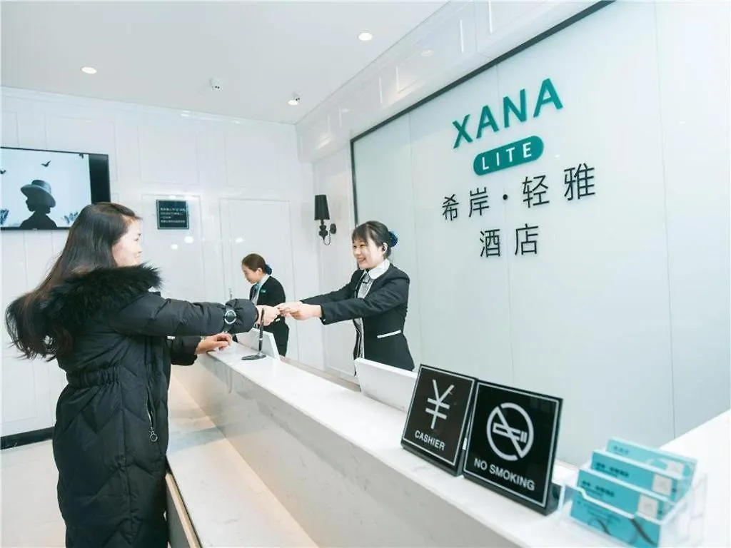 Xana Lite-West Luohe High Speed ​​Railway Station Hotel China